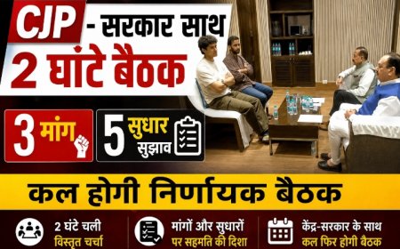 CJP और सरकार के बीच 2 घंटे बैठक: 3 मांग, 5 सुधार सुझाव | धर्मेंद्र प्रधान के इस्तीफे पर कल होगा फैसला