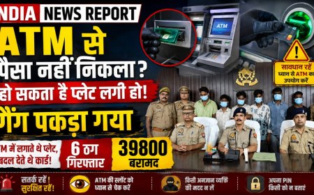 वाराणसी में एटीएम में प्लेट लगाकर ठगी करने वाले 6 शातिर गिरफ्तार, 39,800 रुपये बरामद