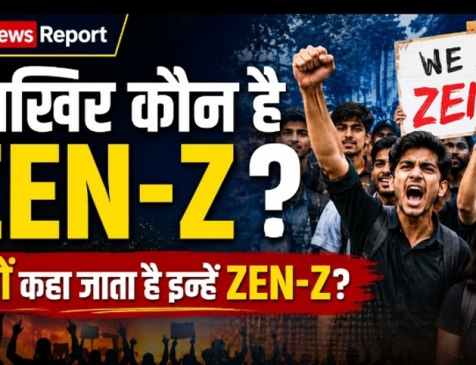 Baby Boomers से Gen Beta तक: जानिए 1946 से 2039 तक पैदा हुई हर पीढ़ी की पूरी कहानी,और ZEN-Z कौन है क्यों कहते है ZEN-Z ??