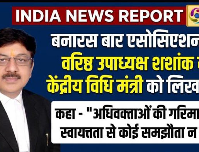 Draft Advocates Bill 2026 पर व्यापक संवाद जरूरी: शशांक शेखर त्रिपाठी