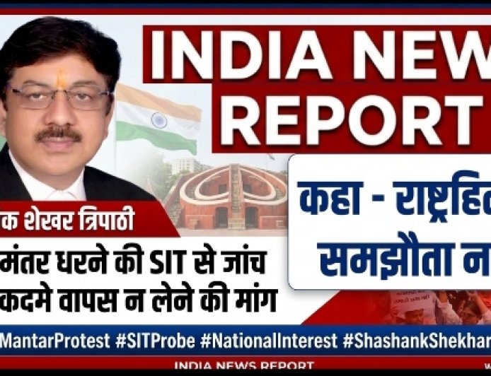 वाराणसी: 19 जुलाई की शिकायत पर समय रहते कार्रवाई क्यों नहीं हुई? जांच पूरी होने तक मुकदमे वापस न हों — अधिवक्ता शशांक शेखर त्रिपाठी