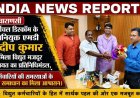 पूर्वांचल डिस्कॉम के नवनियुक्त एमडी संदीप कुमार से मिला विद्युत मजदूर पंचायत का प्रतिनिधिमंडल, कर्मचारियों की समस्याओं के त्वरित समाधान का मिला आश्वासन