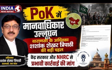 PoK में मानवाधिकार उल्लंघन पर वाराणसी के अधिवक्ता की बड़ी पहल