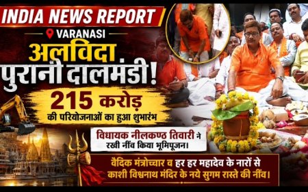वाराणसी: दालमंडी सड़क चौड़ीकरण का भूमिपूजन, ₹221 करोड़ से 650 मीटर मार्ग होगा 17.4 मीटर चौड़ा