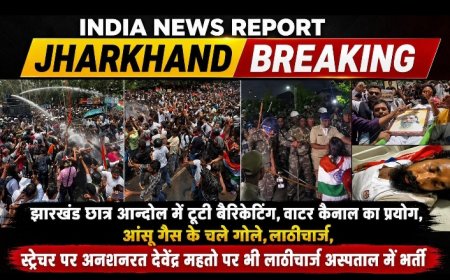झारखंड छात्र आंदोलन: छात्रो ने विधानसभा के पास किया प्रदर्शन -रांची में JPSC-JSSC भर्ती विवाद पर उग्र प्रदर्शन, टूटी बैरिकेटिंग ,पुलिस ने किया लाठीचार्ज,फेंक आंसू गैस के गोले
