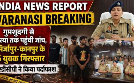 वाराणसी मे सनसनीखेज हत्या का खुलासा-तांत्रिक साधना के नाम पर ले जाकर युवक की हत्या, वाराणसी में 6 गिरफ्तार पूजा के बहाने बुलाया फिर कर दी हत्या! वाराणसी पुलिस ने 6 आरोपियों को दबोचा
