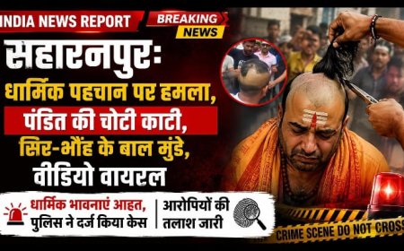 सहारनपुर: धार्मिक पहचान पर हमला, पंडित की चोटी काटी, सिर-भौंह के बाल मुंडे, वीडियो वायरल