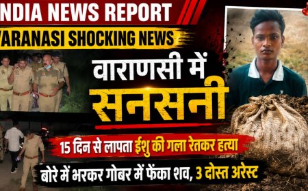 वाराणसी में दोस्ती हुई खूनी: 15 दिन से लापता 19 साल के ईशु की गला रेतकर हत्या, बोरे में भरकर गोबर के ढेर में दबाया शव, 3 दोस्त गिरफ्तार