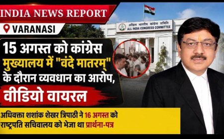 "वंदे मातरम्" प्रकरण: शशांक शेखर त्रिपाठी की निष्पक्ष जांच की मांग पर राष्ट्रपति सचिवालय ने लिया संज्ञान, शिकायत गृह सचिव को अग्रेषित