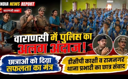 वाराणसी: राधा किशोरी इंटर कॉलेज में छात्राओं को मिला सफलता का मंत्र, काशी जोन पुलिस ने किया करियर काउंसलिंग कार्यक्रम