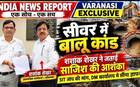 वाराणसी के सीवर में 12 बोरी बालू मिलने से हड़कंप, SIT जांच की मांग; DM ऑफिस में सौंपा गया ज्ञापन
