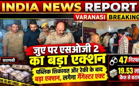 वाराणसी: सिगरा में बंद मकान में चल रहे हाई-प्रोफाइल जुए के अड्डे पर SOG का हल्ला-बोल, 47 जुआरी गिरफ्तार, 19.53 लाख कैश बरामद