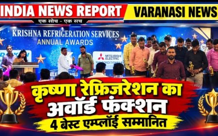 कृष्णा रेफ्रिजरेशन सर्विसेज का एनुअल अवॉर्ड फंक्शन आयोजित, बेस्ट परफॉर्मेंस पर कर्मचारियों को किया सम्मानित