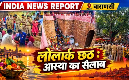 Kashi Lolark Chhath: 7 साल बाद बना 7 महायोगों का दुर्लभ संयोग, संतान के लिए 5 लाख दंपतियों ने लगाई आस्था की डुबकी