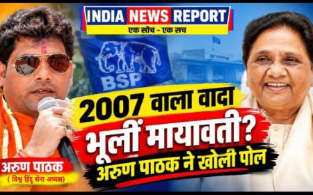 बसपा के ब्राह्मण समीकरण पर अरुण पाठक का बड़ा हमला, बोले- मायावती से दूरी बनाए ब्राह्मण समाज