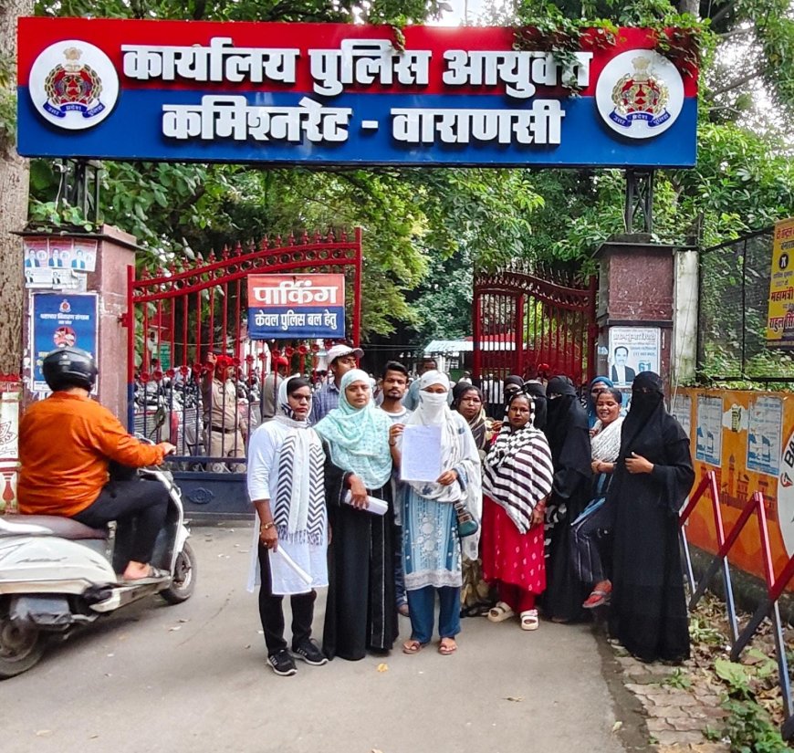 Varanasi: Jana Small Finance Bank में गरीब महिलाओं से ठगी, सिगरा शाखा पर 50% लोन हड़पने का आरोप, कमिश्नर से शिकायत