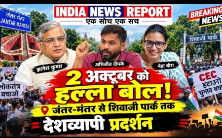 CEC ज्ञानेश कुमार के खिलाफ 2 अक्टूबर से देशव्यापी हल्ला बोल, जंतर-मंतर से शिवाजी पार्क तक गूंजेगा विरोध
