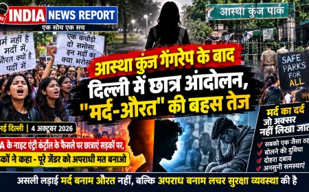 आस्था कुंज गैंगरेप के बाद दिल्ली में छात्र आंदोलन, "मर्द-औरत" की बहस तेज