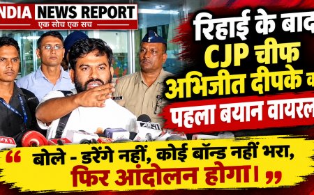 अभिजीत दीपके का ऐलान - कोई बॉन्ड नहीं भरा, 100 बार जेल डाल दो डरेंगे नहीं, फिर उतरेंगे सड़कों पर