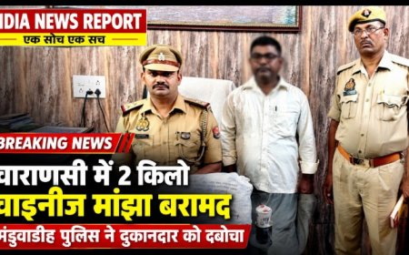 वाराणसी में चाइनीज मांझे पर वाराणसी पुलिस का एक्शन, मंडुवाडीह से एक दुकानदार गिरफ्तार, 2 किलो से ज्यादा मांझा बरामद