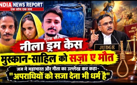 Meerut Blue Drum Case: मुस्कान रस्तोगी और साहिल शुक्ला को फांसी की सजा, जज ने कहा - सजा देना भी धर्म है