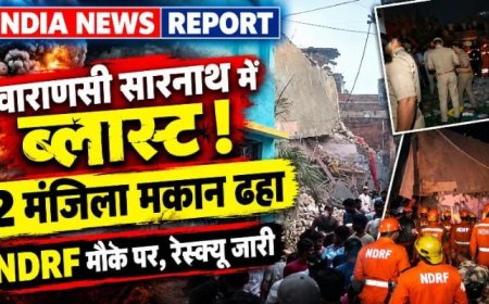 वाराणसी में अवैध पटाखा फैक्ट्री में भीषण विस्फोट, सारनाथ में दो मंजिला मकान जमींदोज; 3 लोगों को मलबे से निकाला गया