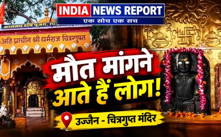 उज्जैन के रामघाट स्थित चित्रगुप्त मंदिर का रहस्य, जहां लोग मौत की मन्नत मांगने आते हैं