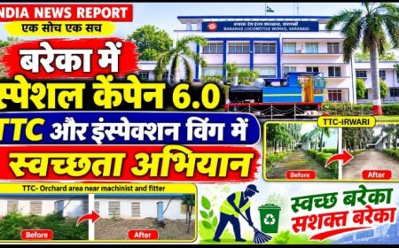 बरेका में स्पेशल कैंपेन 6.0: TTC और इंस्पेक्शन विंग में चला स्वच्छता अभियान