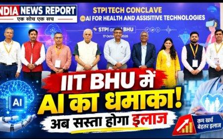 IIT BHU में AI फॉर हेल्थ कॉन्क्लेव: AI से सस्ता होगा इलाज, दिव्यांगों के लिए बनेंगे स्मार्ट डिवाइस