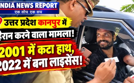 कानपुर में एक हाथ से कार चलाता मिला युवक, वैध लाइसेंस देख हैरान हुई ट्रैफिक पुलिस,2001में कटा हाथ ,2022 में बना वैद्य लाइसेंस,जांच के आदेश