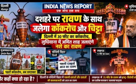 दशहरे पर रावण के साथ जलेगा कॉकरोच और चिट्टा: दिल्ली में 30 फीट का कॉकरोच, लुधियाना में अमित शाह जलाएंगे नशे का रावण