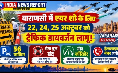Varanasi Air Show Traffic Diversion: आज 22 और 24-25 अक्टूबर को बदलेगा रूट, 56 पार्किंग, 3 ग्रीन कॉरिडोर घोषित