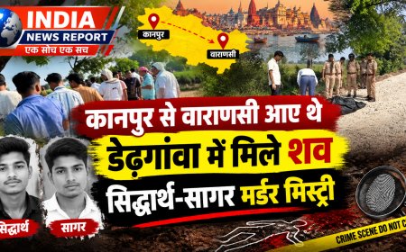​चंदौली के धीना में बोरे में मिले दोनों शवों की हुई शिनाख्त: हाथ पर बने 'महाकाल' टैटू से पहचाने गए सिद्धार्थ और सागर, बेरहमी से किया गया कत्ल