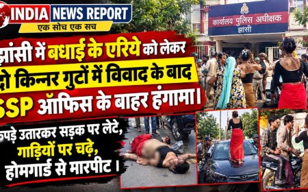 झांसी में किन्नरों का अर्धनग्न होकर हंगामा, SSP ऑफिस के बाहर कपड़े उतारकर सड़क पर लेटे, गाड़ियों पर चढ़े