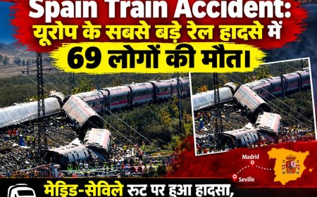 स्पेन में दो हाई-स्पीड ट्रेनों की टक्कर में 69 की मौत, 100 से ज्यादा घायल। उर्डा टोलेडो में Iryo और Renfe AVE ट्रेनों में भीषण हादसा, सेफ्टी सिस्टम फेल।