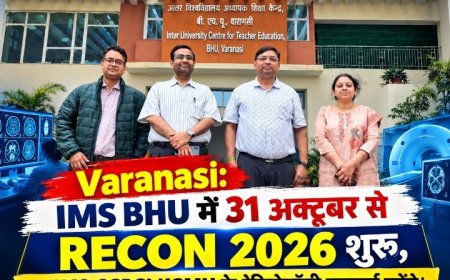 Varanasi: IMS BHU में कल 31 अक्तूबर से RECON 2026 का आगाज, देशभर के रेडियोलॉजी एक्सपर्ट जुटेंगे