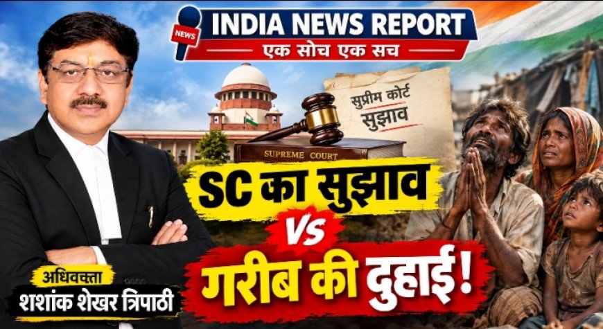 गरीब का कनेक्शन काटकर वसूलेंगे चालान? SC के सुझाव पर वाराणसी के अधिवक्ता का तीखा तंज - क्या खून से होगी वसूली?