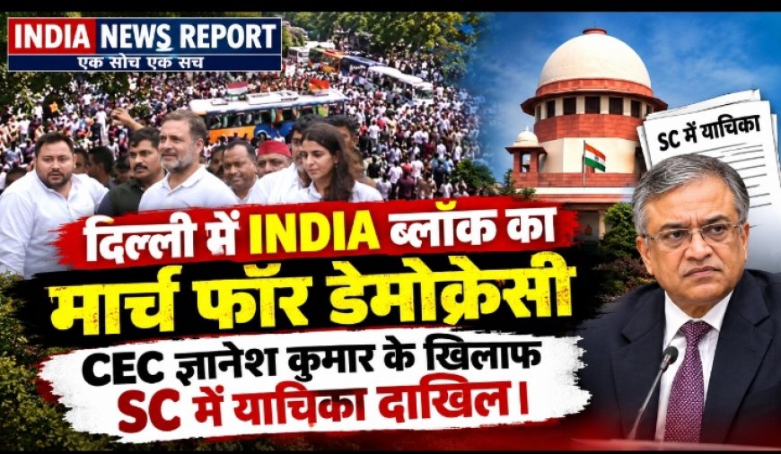 दिल्ली में विपक्ष का सुप्रीम कोर्ट तक हल्ला बोल: राहुल-प्रियंका बस की छत पर चढ़े, पुलिस ने भगवानदास रोड पर रोका, CEC के खिलाफ SC में याचिका दाखिल
