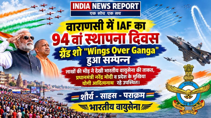 Wings Over Ganges: वाराणसी के नमो घाट पर वायुसेना का एयर शो, मेरठ के 3 पायलटों ने दिखाया दम, PM मोदी रहे मौजूद